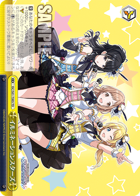 イルミネーションスターズ