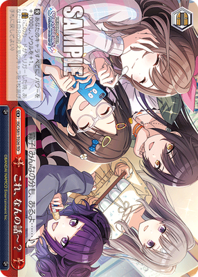 これ、なんの話~?