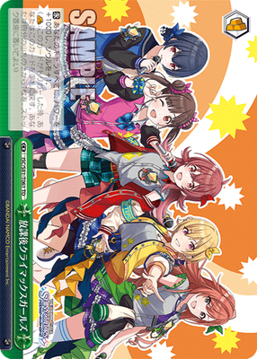 放課後クライマックスガールズ