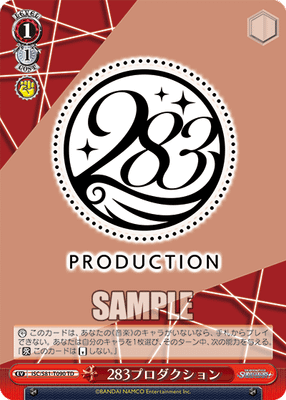 283プロダクション