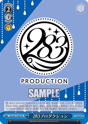 283プロダクション