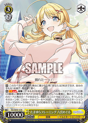 たまゆらフレーミング 八宮めぐる