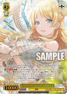 たまゆらフレーミング 八宮めぐる