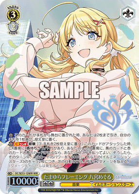 たまゆらフレーミング 八宮めぐる