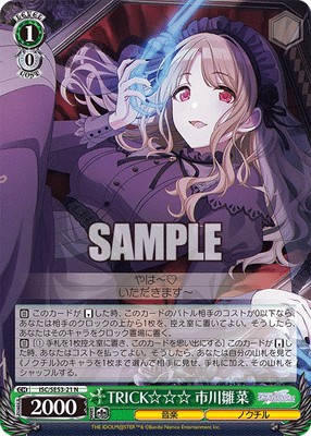 TRICK☆☆☆ 市川雛菜