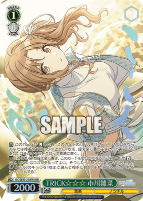 TRICK☆☆☆ 市川雛菜