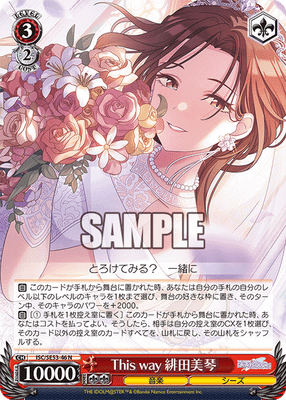 This way 緋田美琴