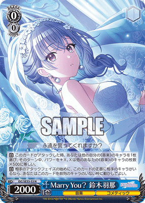 Marry You？ 鈴木羽那