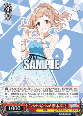 Celebr@tion! 櫻木真乃