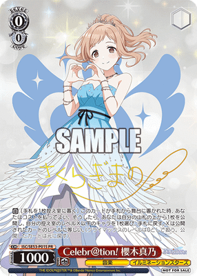 Celebr@tion! 櫻木真乃