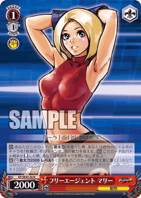 フリーエージェント マリー