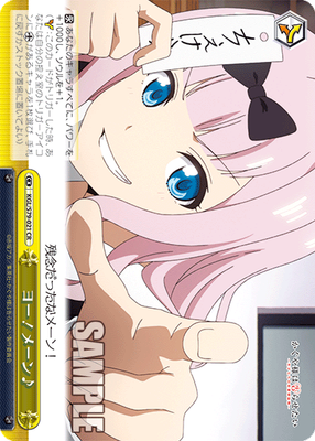 ヨー！メーン♪