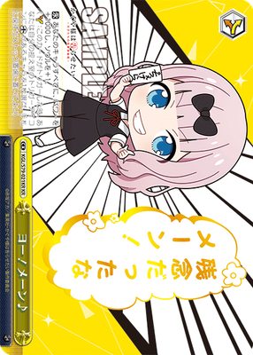 ヨー！メーン♪