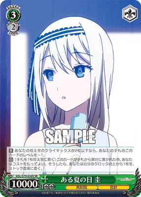 ある夏の日 圭