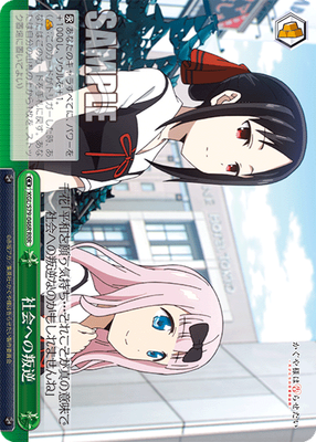 社会への叛逆