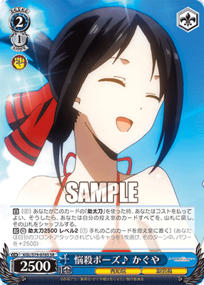 悩殺ポーズ♪ かぐや