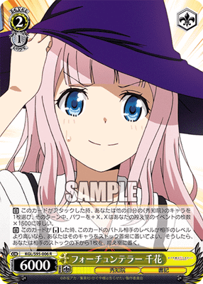 フォーチュンテラー 千花