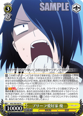 ブリーフ愛好家 優