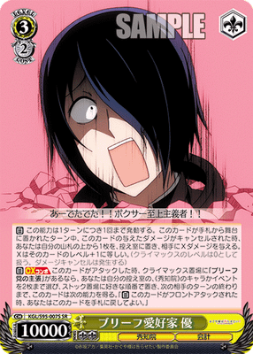 ブリーフ愛好家 優