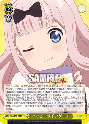 ハッピーライフゲーム