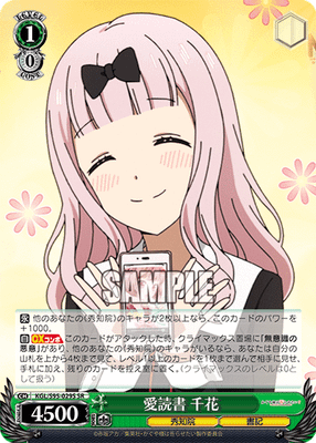 愛読書 千花