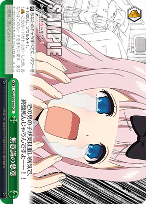 無意識の悪意