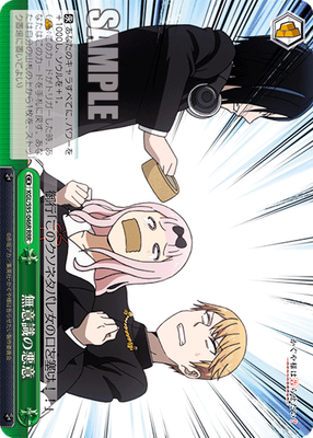 無意識の悪意