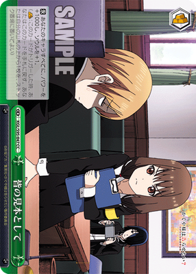 皆の見本として