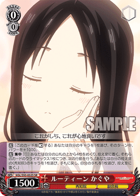 ルーティーン かぐや