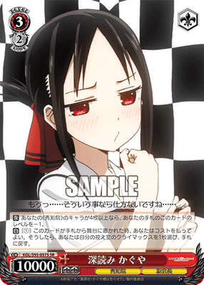 深読み かぐや