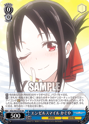 エンゼルスマイル かぐや