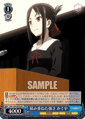 積み重ねた強さ かぐや