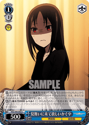 見舞いに来て欲しいかぐや