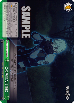 この瞬間だけ俺に