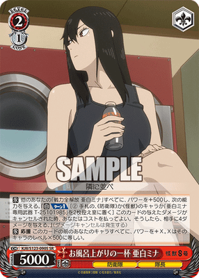 お風呂上がりの一杯 亜白ミナ