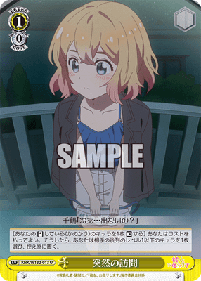 突然の訪問