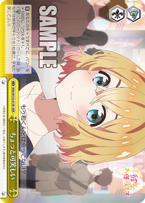 ちょっと可笑しい