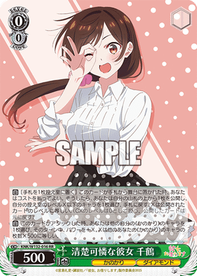 清楚可憐な彼女 千鶴