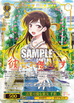 清楚可憐な彼女 千鶴