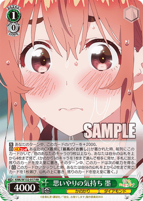 思いやりの気持ち 墨
