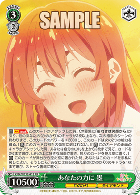 あなたの力に 墨