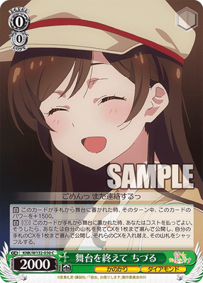 舞台を終えて ちづる