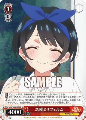 恋愛ミリフィルム