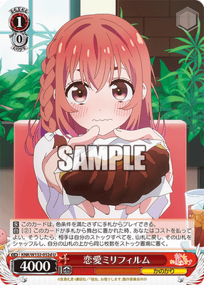 恋愛ミリフィルム