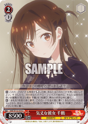 気丈な彼女 千鶴