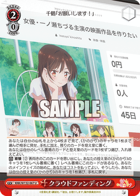 クラウドファンディング