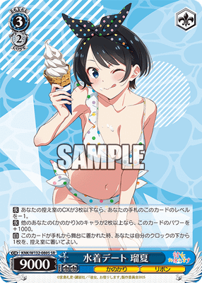 水着デート 瑠夏