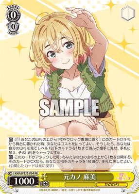 元カノ 麻美