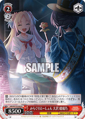 みらくりえーしょん 大沢 瑠璃乃
