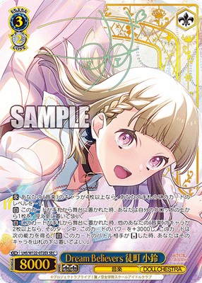 Dream Believers 徒町 小鈴